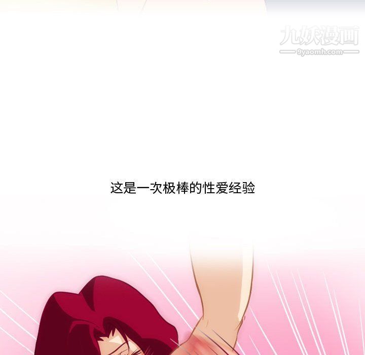 《情事物语Friend》漫画 第10話
