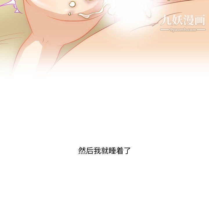 《情事物语Friend》漫画 第10話