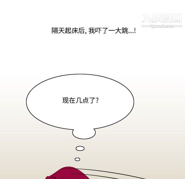 《情事物语Friend》漫画 第10話
