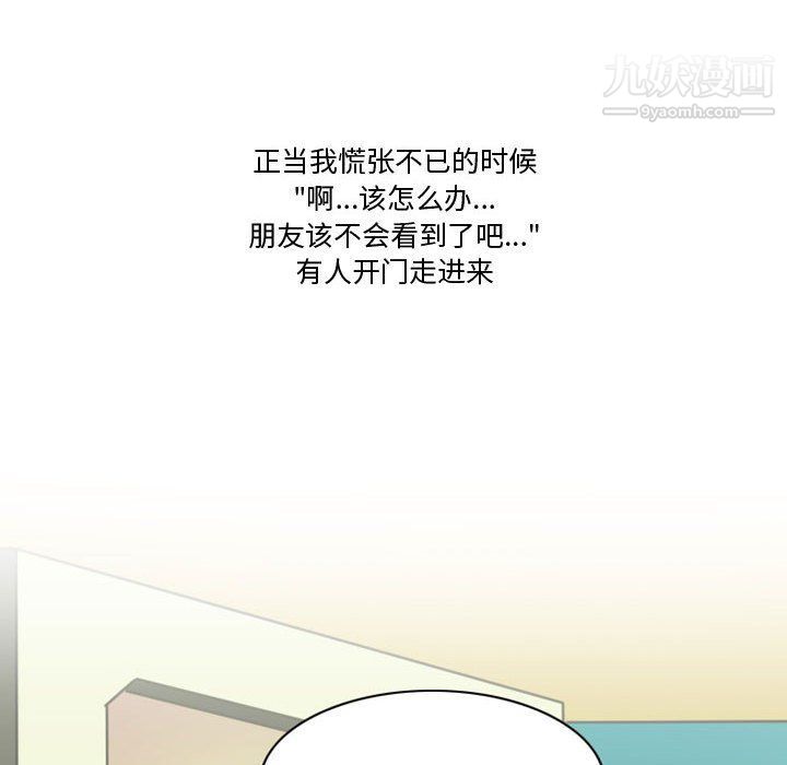 《情事物语Friend》漫画 第10話