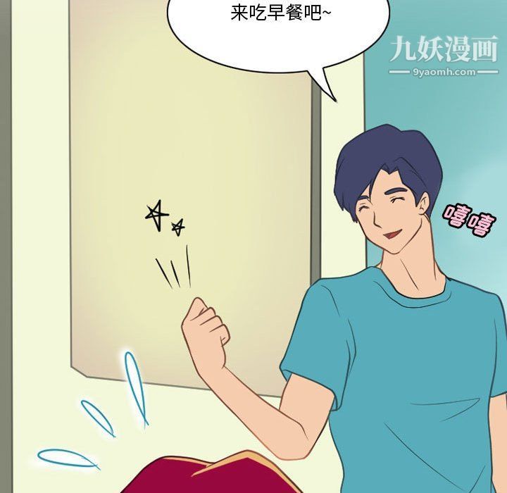 《情事物语Friend》漫画 第10話
