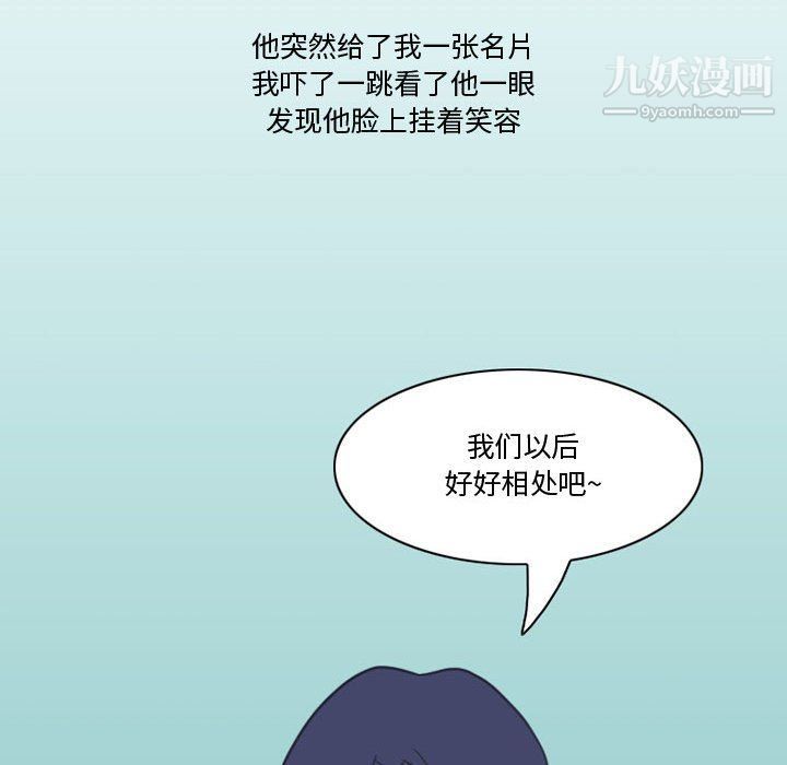 《情事物语Friend》漫画 第10話