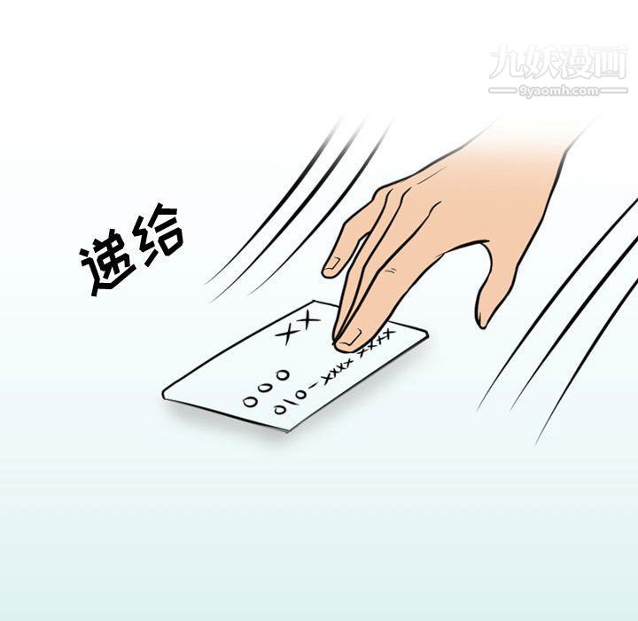 《情事物语Friend》漫画 第10話