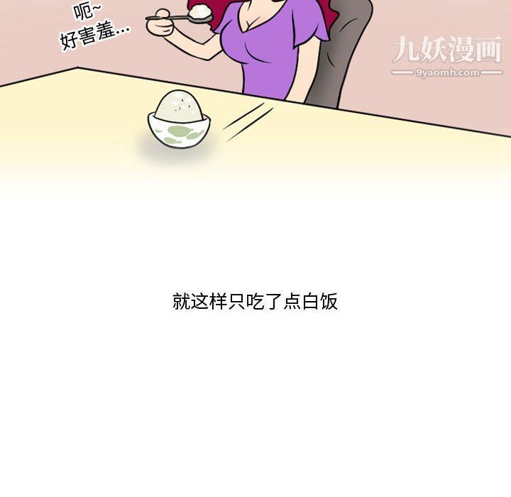 《情事物语Friend》漫画 第10話