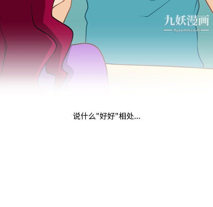 《情事物语Friend》漫画 第10話