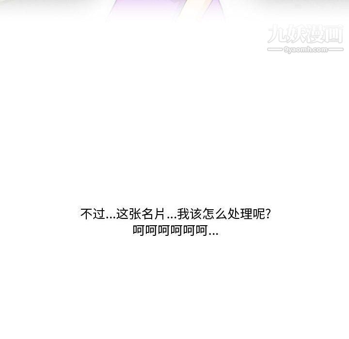 《情事物语Friend》漫画 第10話
