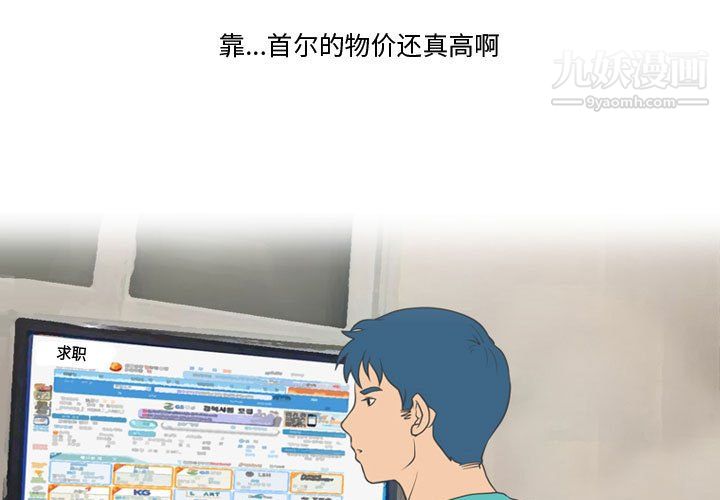 《情事物语Friend》漫画 第11話
