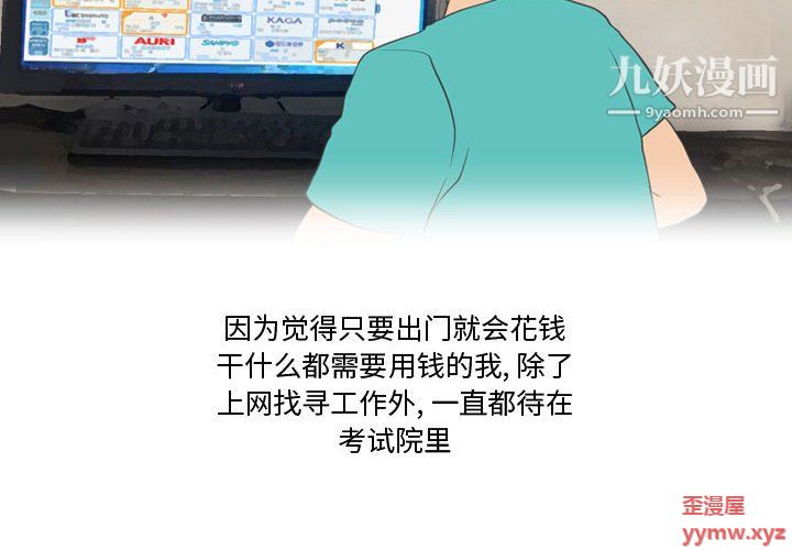 《情事物语Friend》漫画 第11話