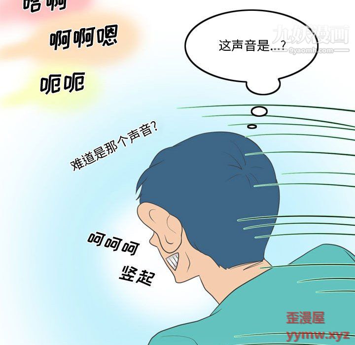 《情事物语Friend》漫画 第11話