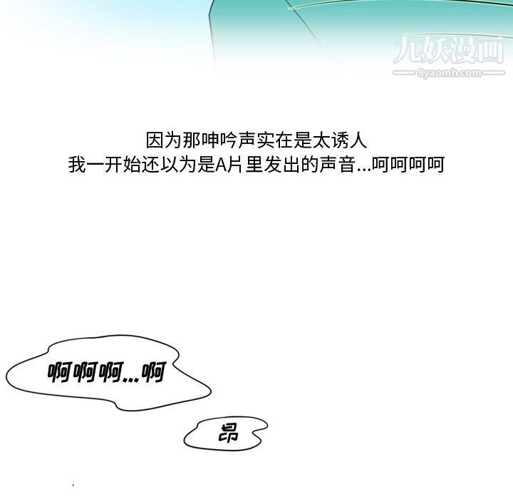 《情事物语Friend》漫画 第11話