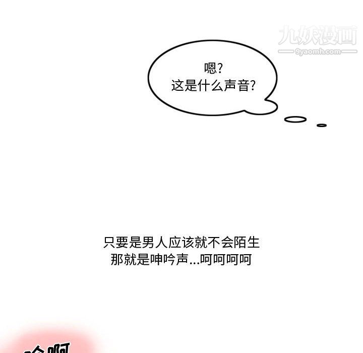 《情事物语Friend》漫画 第11話