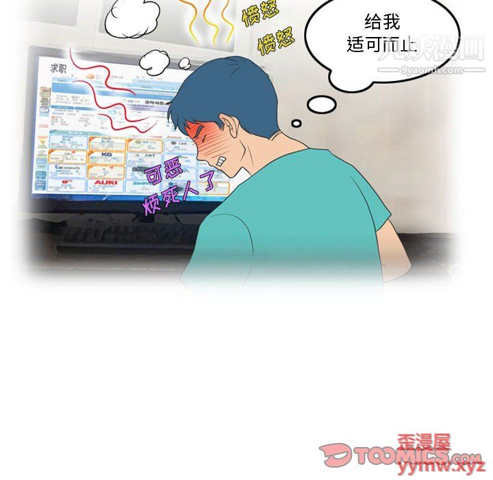 《情事物语Friend》漫画 第11話