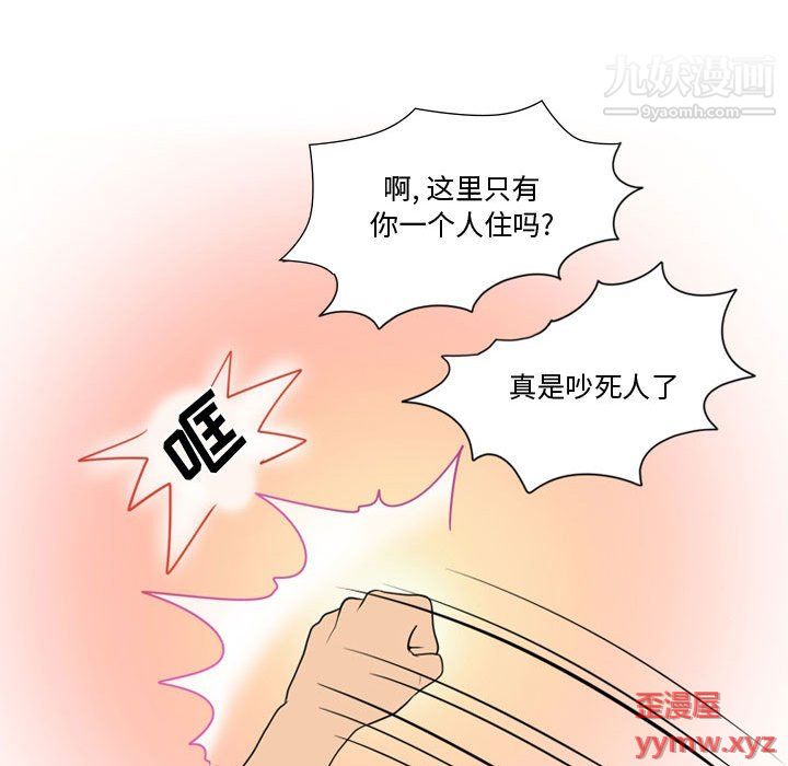 《情事物语Friend》漫画 第11話