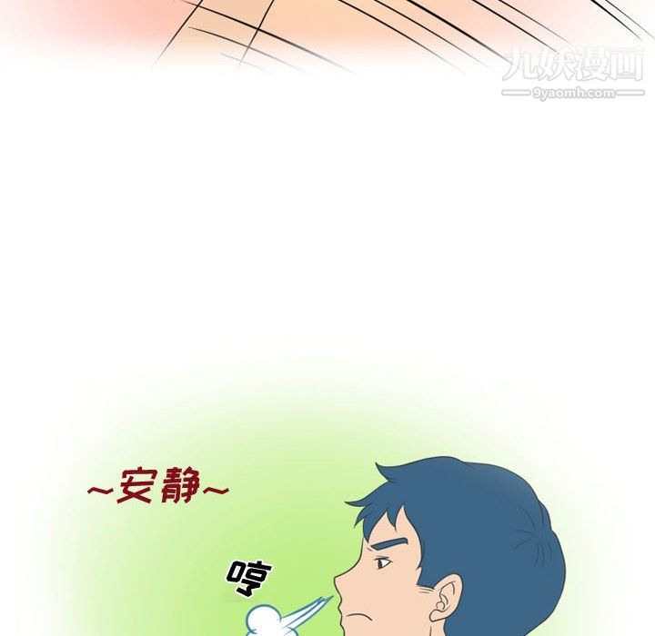 《情事物语Friend》漫画 第11話