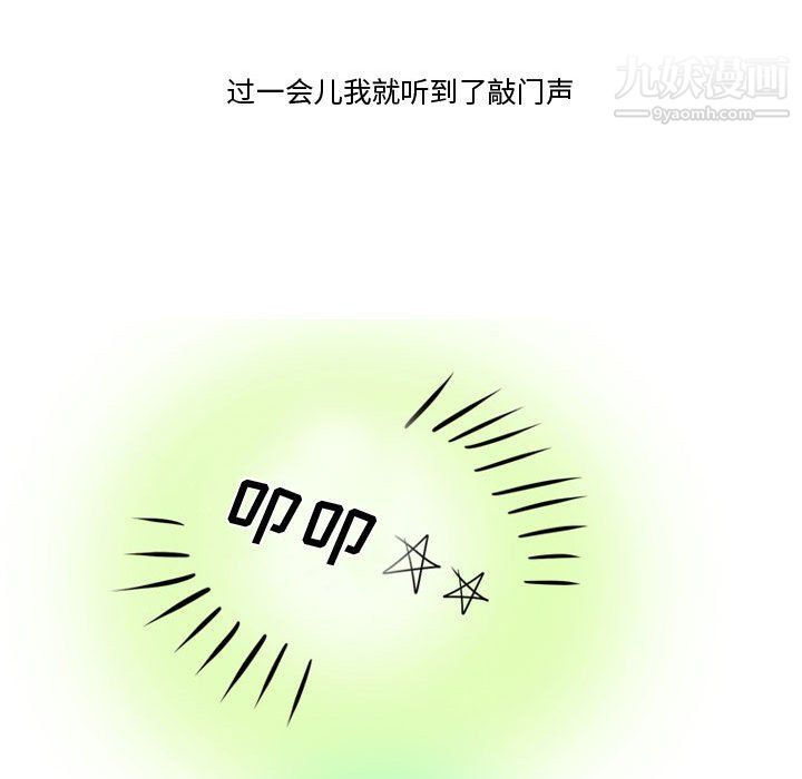 《情事物语Friend》漫画 第11話