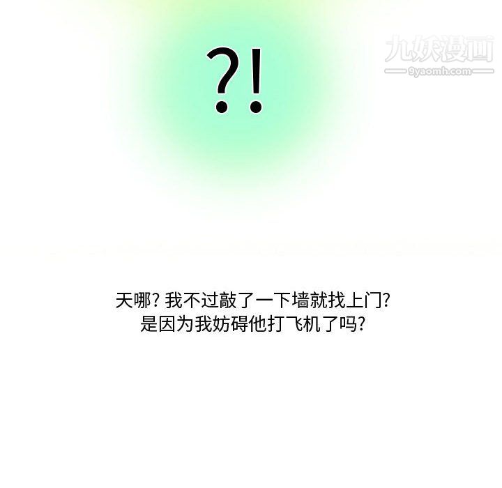 《情事物语Friend》漫画 第11話