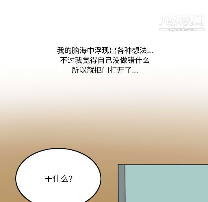 《情事物语Friend》漫画 第11話
