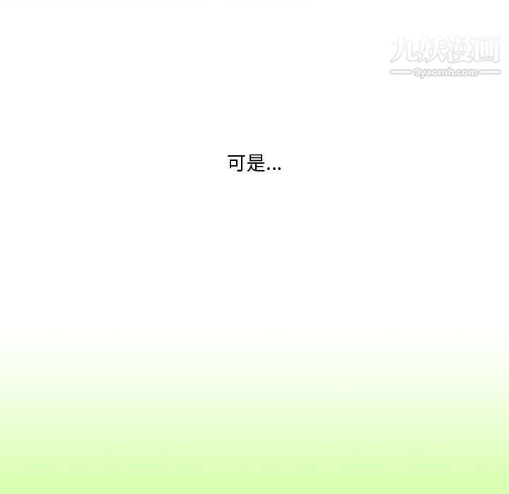 《情事物语Friend》漫画 第11話