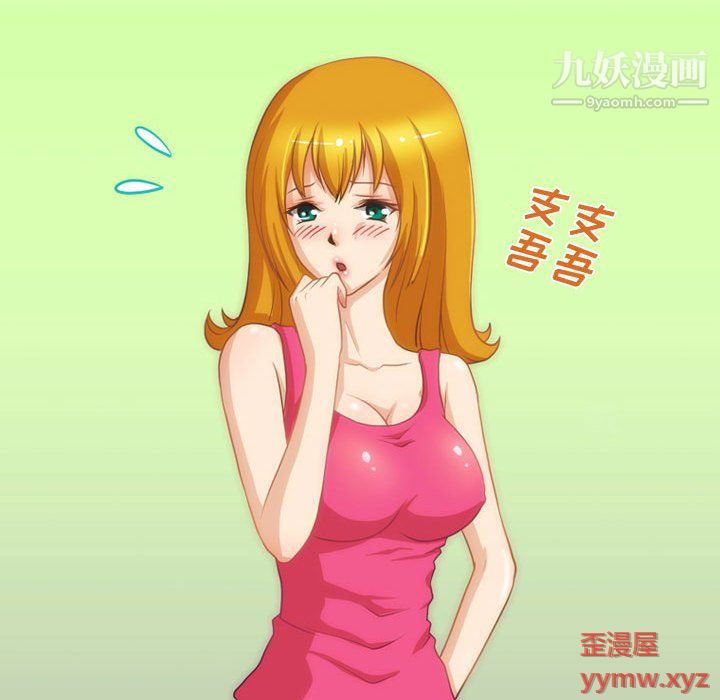 《情事物语Friend》漫画 第11話