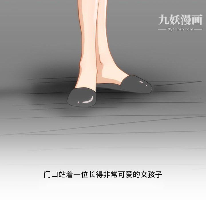 《情事物语Friend》漫画 第11話
