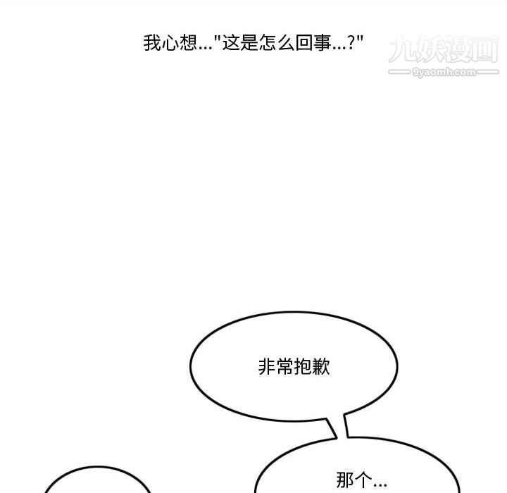 《情事物语Friend》漫画 第11話