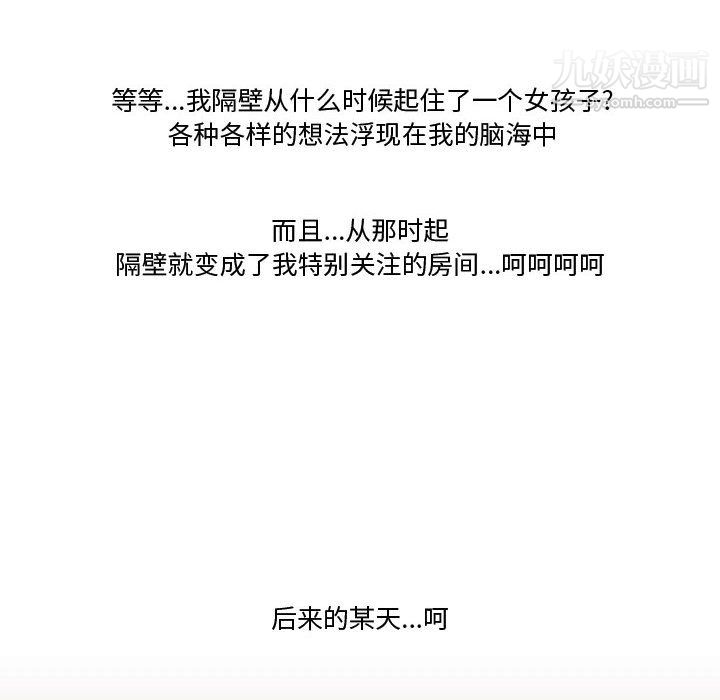 《情事物语Friend》漫画 第11話