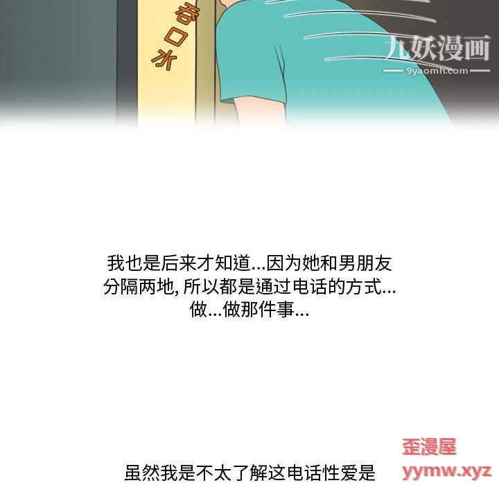 《情事物语Friend》漫画 第11話