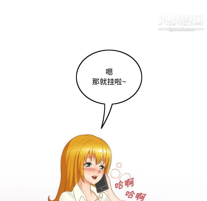 《情事物语Friend》漫画 第11話