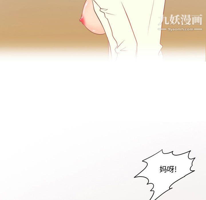 《情事物语Friend》漫画 第11話