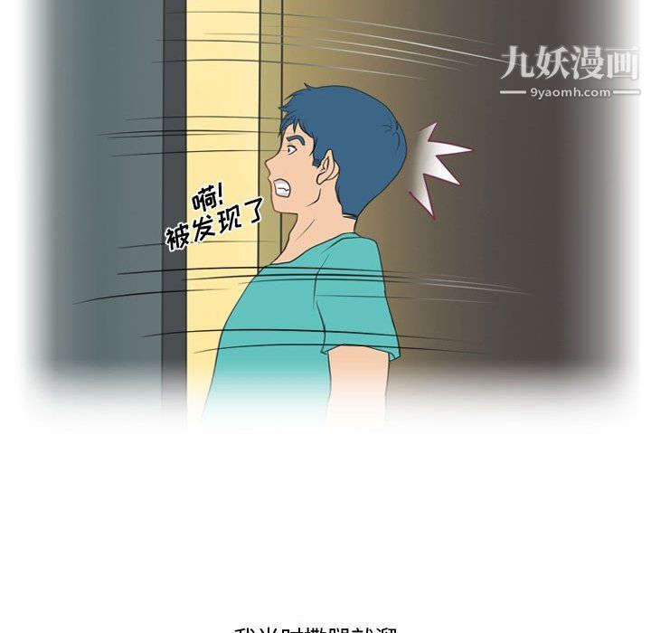 《情事物语Friend》漫画 第11話
