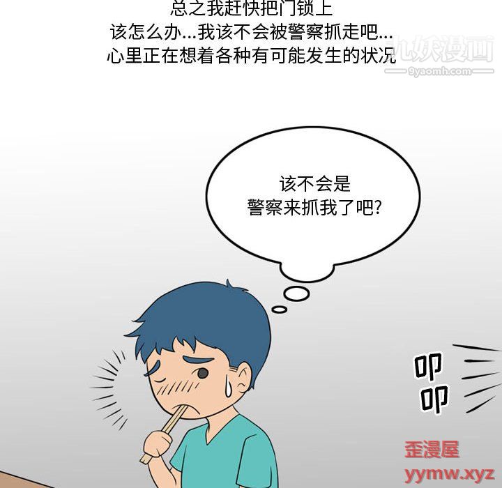 《情事物语Friend》漫画 第11話