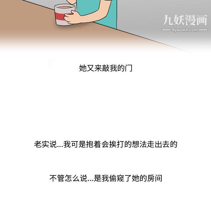 《情事物语Friend》漫画 第11話
