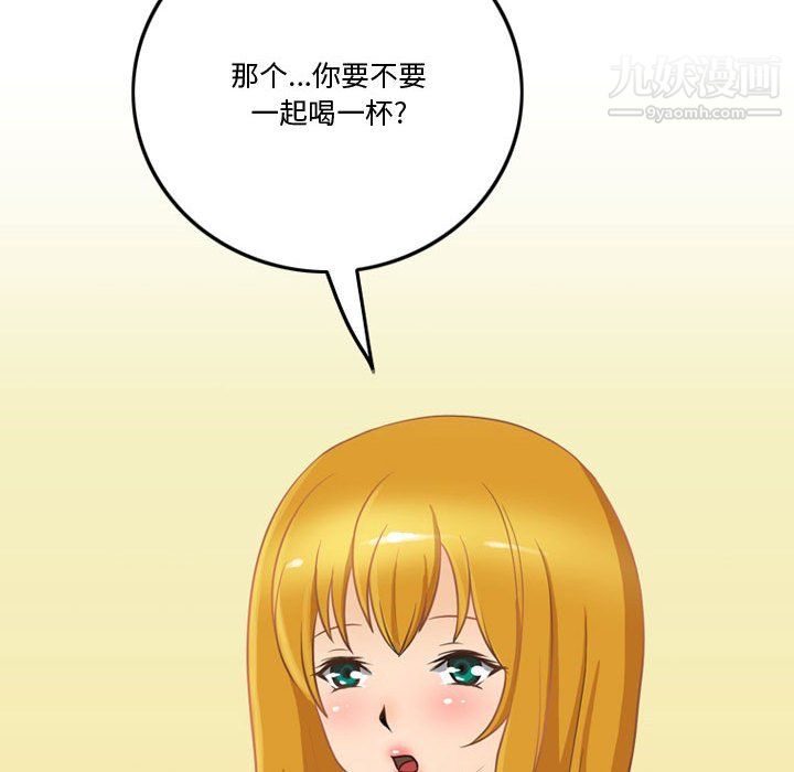 《情事物语Friend》漫画 第11話