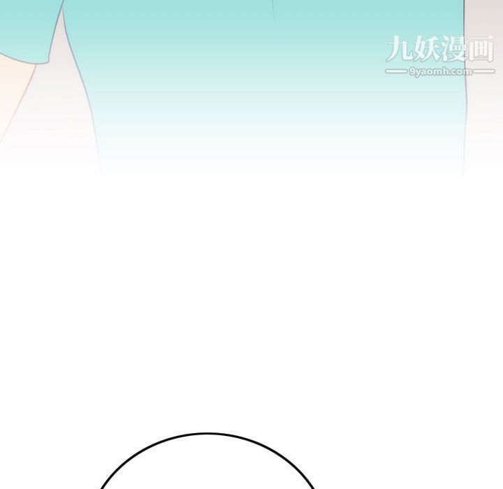 《情事物语Friend》漫画 第11話