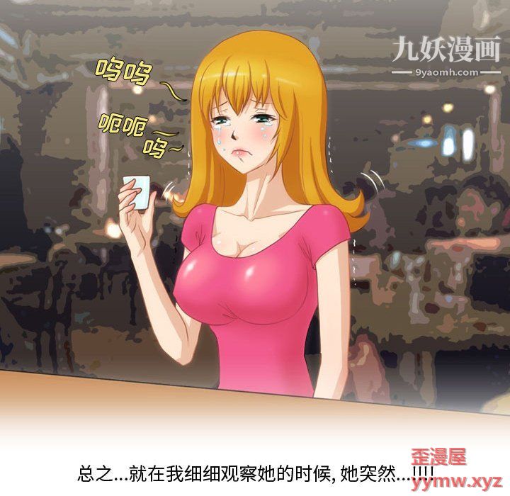 《情事物语Friend》漫画 第12話