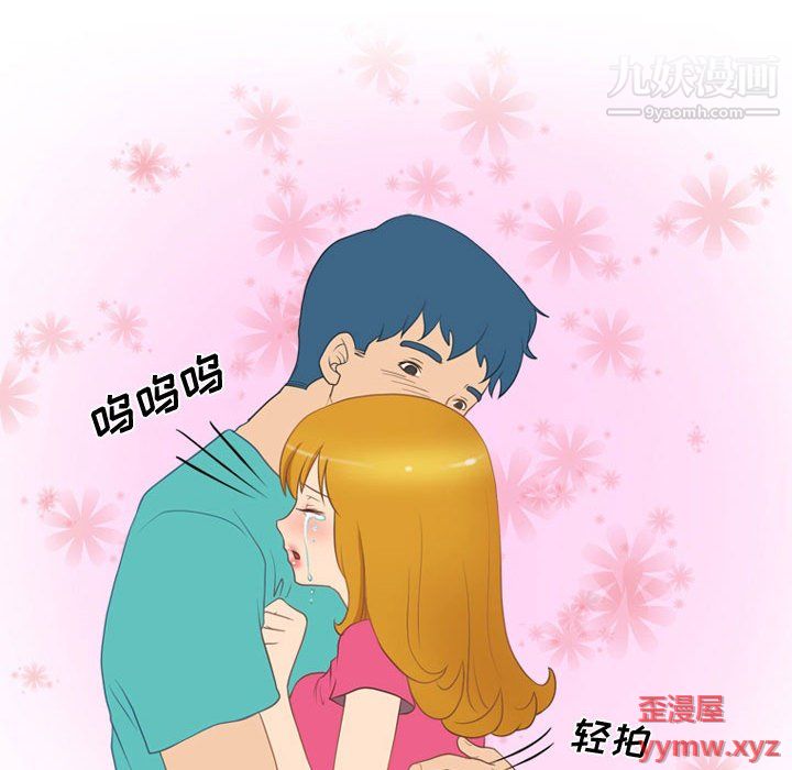《情事物语Friend》漫画 第12話