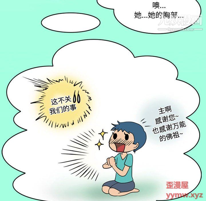 《情事物语Friend》漫画 第12話
