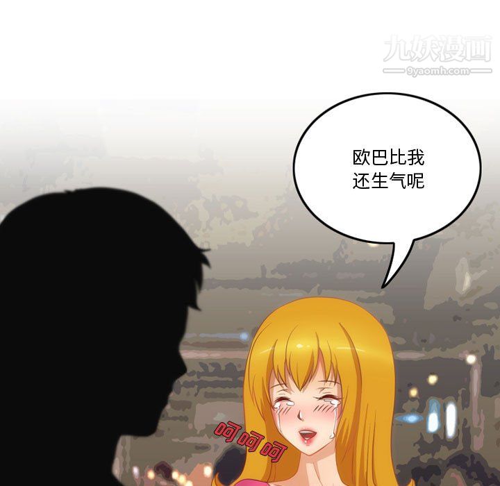 《情事物语Friend》漫画 第12話