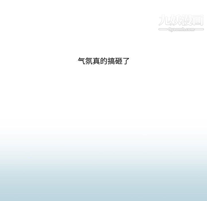《情事物语Friend》漫画 第12話