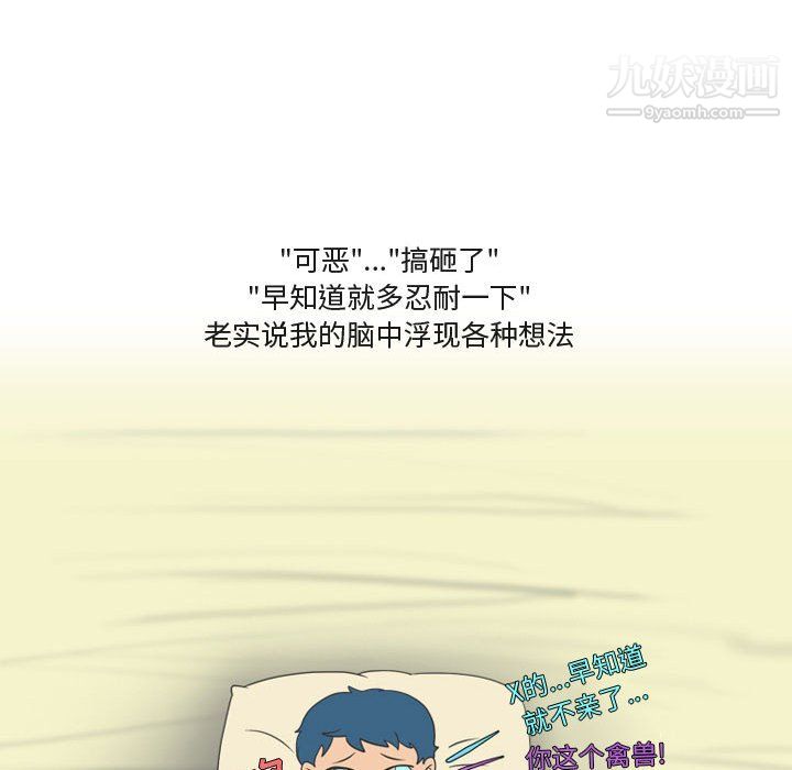 《情事物语Friend》漫画 第12話