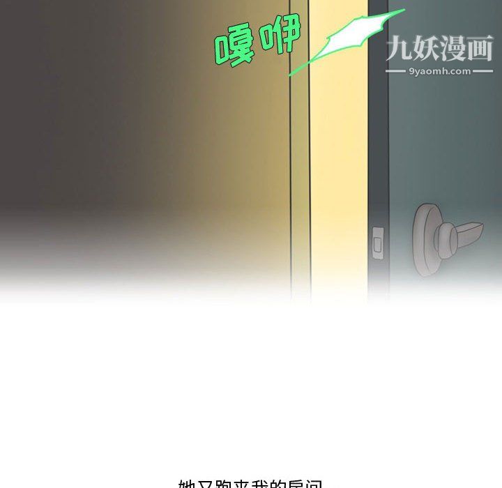 《情事物语Friend》漫画 第12話