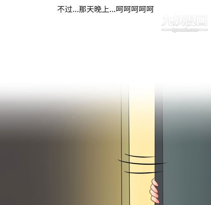 《情事物语Friend》漫画 第12話