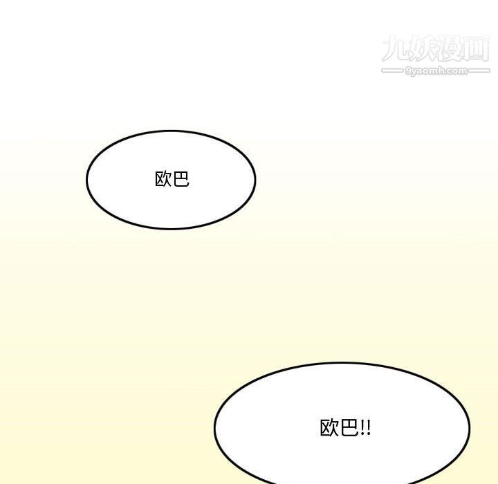 《情事物语Friend》漫画 第12話