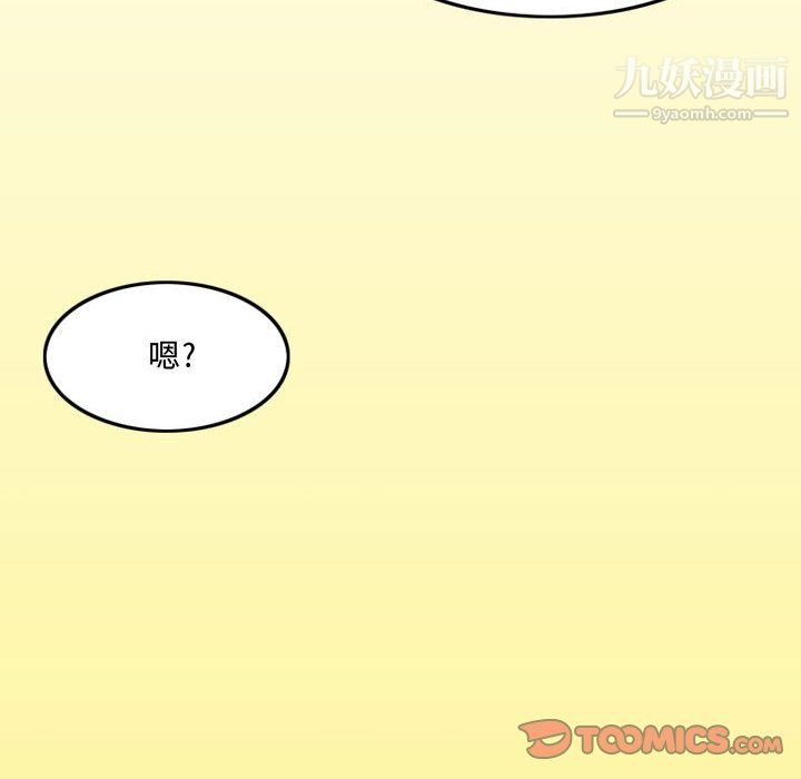 《情事物语Friend》漫画 第12話