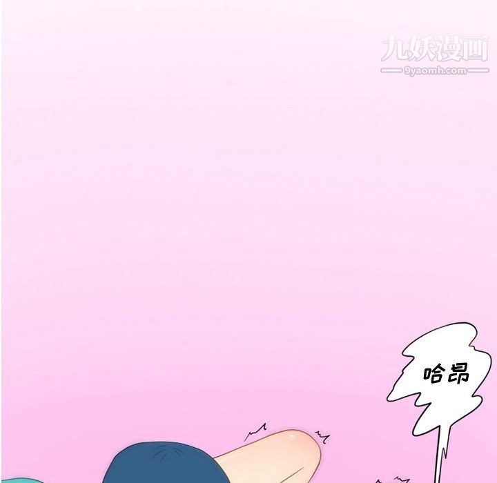 《情事物语Friend》漫画 第12話