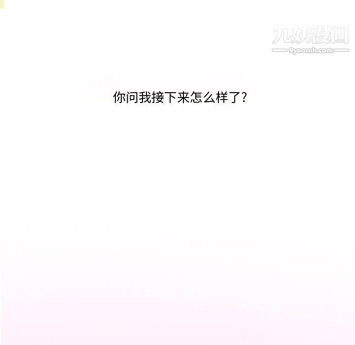 《情事物语Friend》漫画 第12話
