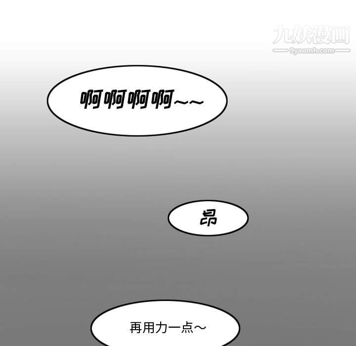 《情事物语Friend》漫画 第12話