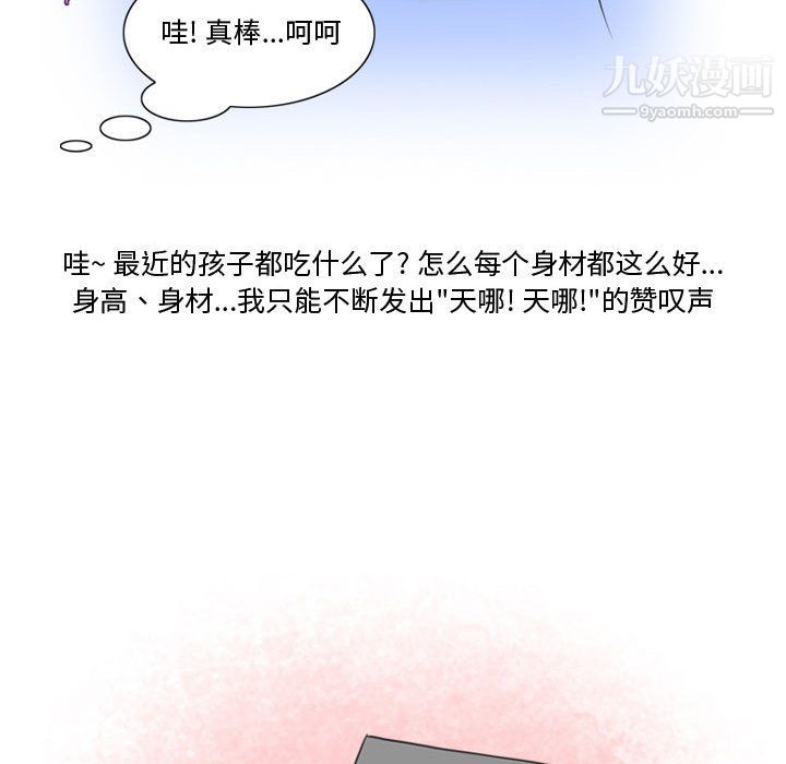 《情事物语Friend》漫画 第13話