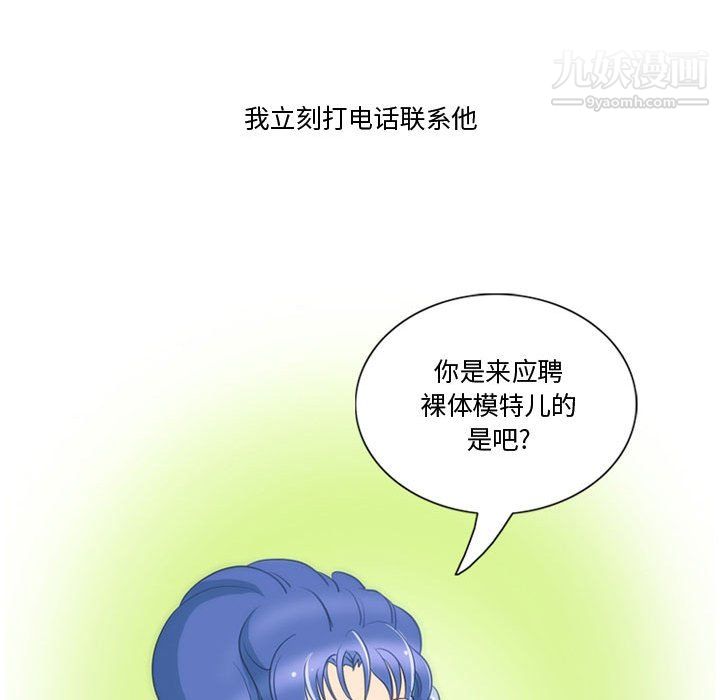 《情事物语Friend》漫画 第13話