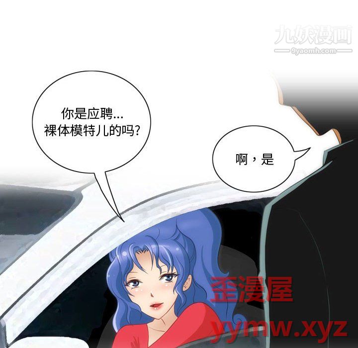 《情事物语Friend》漫画 第13話
